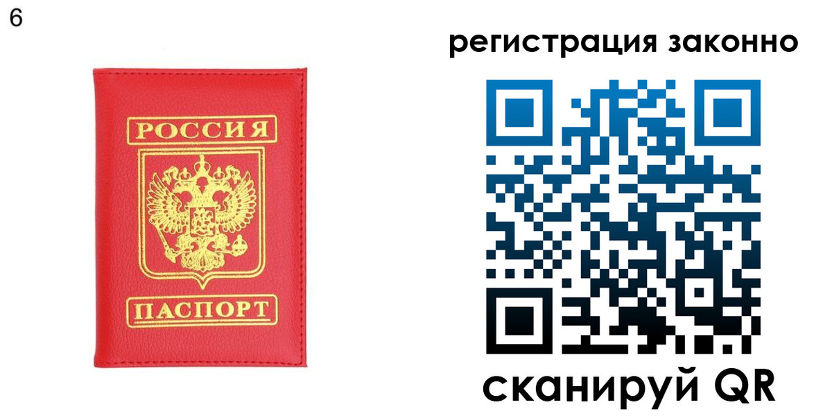 временная регистрация 2025 в Соль-Илецке
