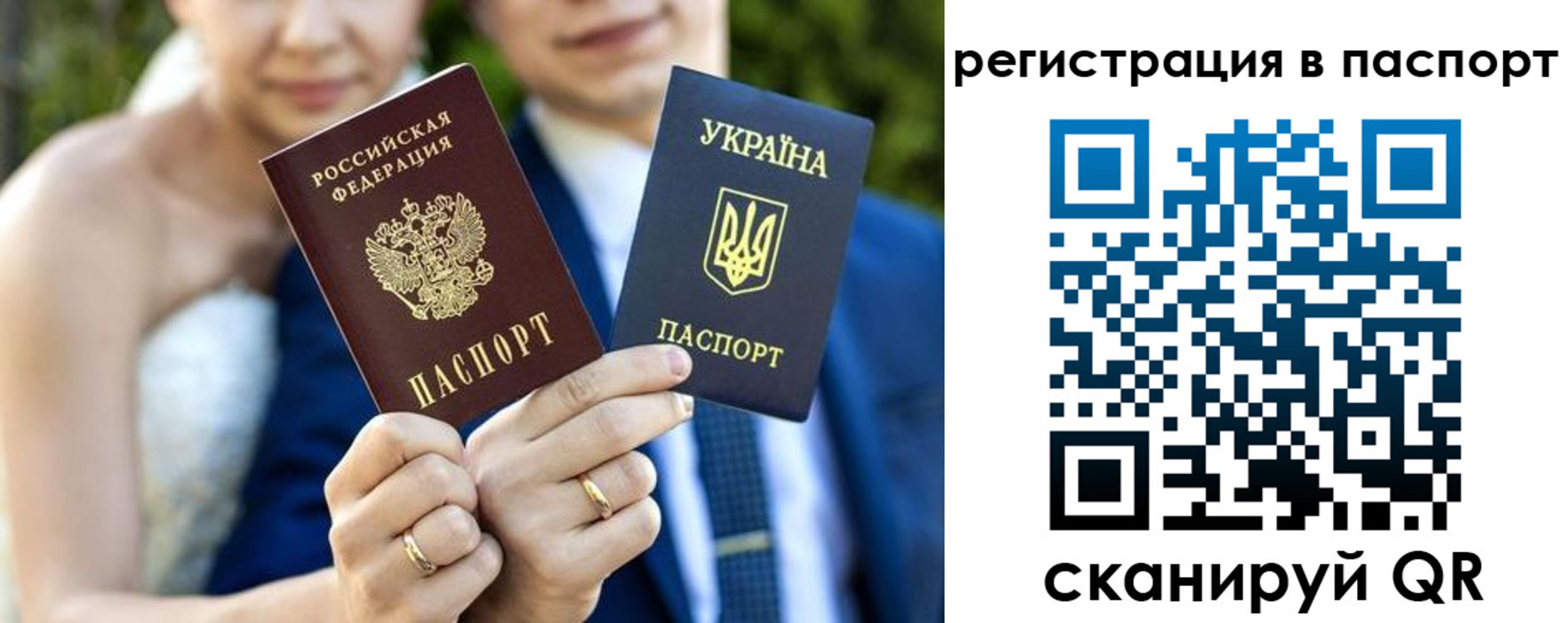 временная регистрация для всех в Соль-Илецке