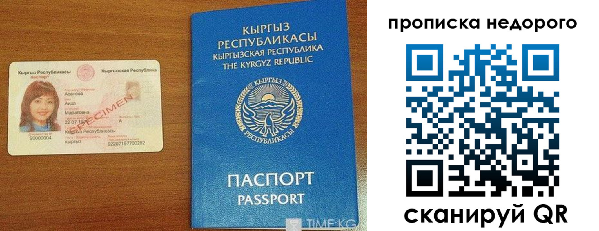 прописка для работы в Соль-Илецке