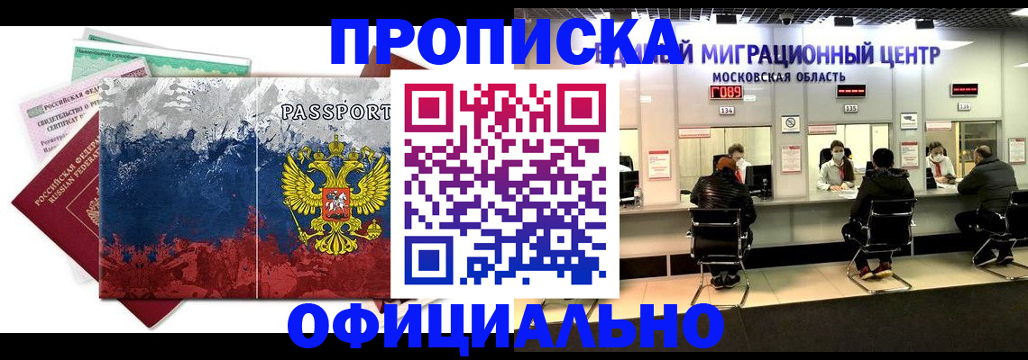 регистрация в Соль-Илецке