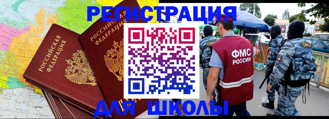 временная регистрация адрес в Соль-Илецке