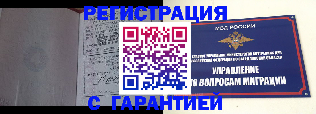 регистрация для дет. сада в Соль-Илецке