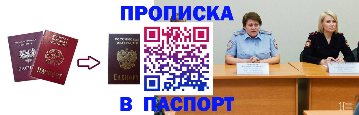 временная регистрация для всех в Соль-Илецке
