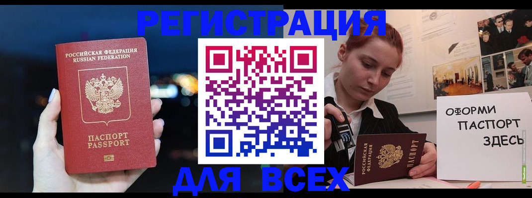 прописка от собственника в Соль-Илецке