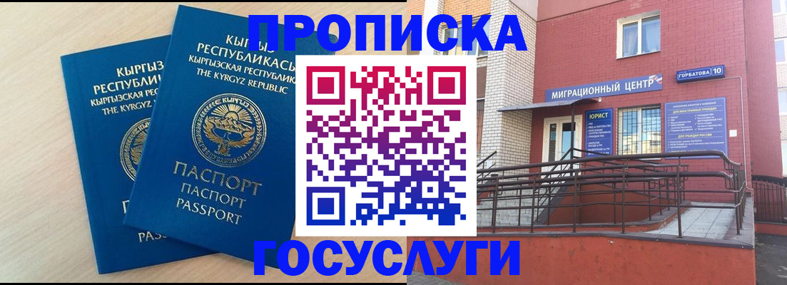 прописка ребенка в Соль-Илецке