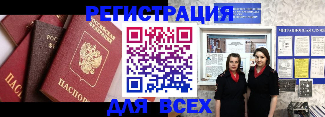 временная регистрация 2025 в Соль-Илецке