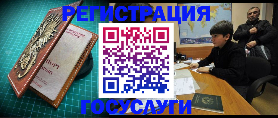 прописка ребенка в Соль-Илецке